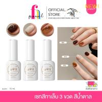 NN23A053 เซทสีเจลทาเล็บ 3 สี