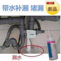 Washbasin water pipe leakage repair inorganic glue aging elbow water seepage repair faucet drip plugging glue