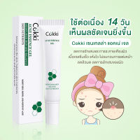 Cokki เจลแต้มสิว สูตรเร่งด่วน สิวยุบไว ในข้ามคืน Centella Acne Essence Gel 20 กรัม