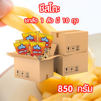 ชีสโตะ ยกลังสุดคุ้ม ขนาด 850 กรัม ( 1 ลัง มี 10 ถุง ) ชีสดิป ชีสซอส ซอสชีส ( Cheeseto Cheesy Dip ) ชีส ซอสจิ้มเฟรนซ์ฟราย พร้อมส่ง เพียวฟู้ดส์ PURESQUARE SHOP