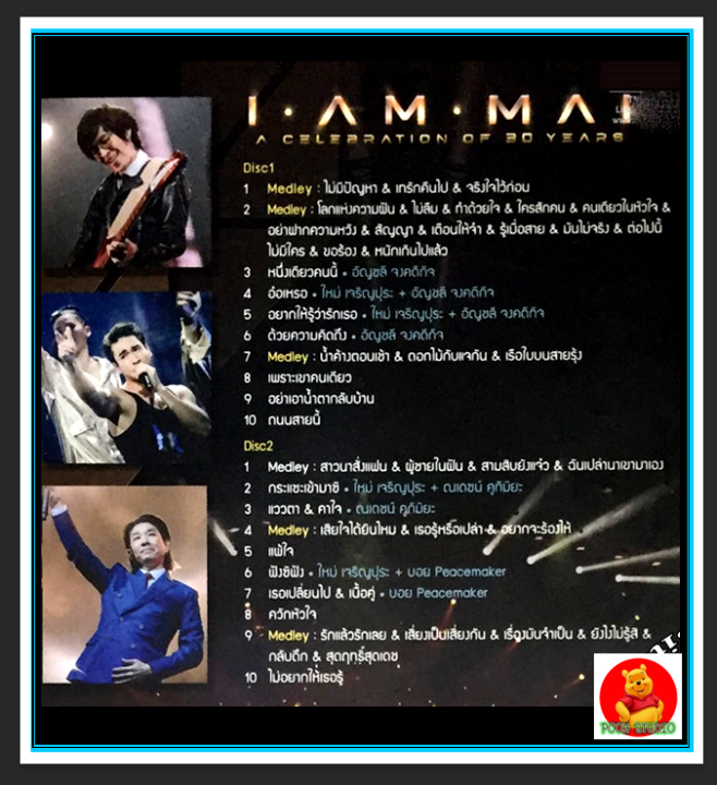 dvd-คอนเสิร์ต-ใหม่-เจริญปุระ-i-am-mai-concert-2018-คอนเสิร์ตไทย-2-แผ่นจบ