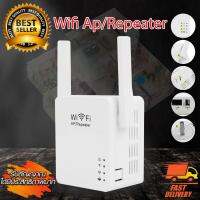 Wifi Repeater 2antenna ตัวกระจายสัญญาณ มีสองเสารับสัญญาณ