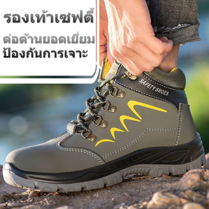 safety-shoes-รองเท้าเซฟตี้-รองเท้าหัวเหล็ก-รองเท้าเซฟตี้หัวเหล็ก-รองเท้าเซฟตี้ผู้ชาย-หัวเหล็ก