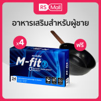 M-FITZ (เอ็มฟิดซ์)อาหารเสริมสำหรับผู้ชาย สารสกัดจากพลัม มะเขือเทศ Cranberry Pomegranate 1 กล่อง 30 แคปซูล จำนวน3+1กล่อง