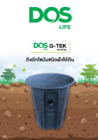 ถังดักไขมัน รุ่นฝังใต้ดิน Dos ขนาด 40L สีดำ รับประกัน 1 ปี *ตามเงื่อนไข* วัสดุ Polypropylene (PP)