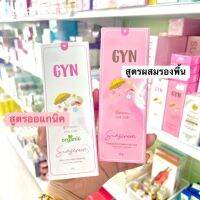 ส่งฟรี‼️ กันแดดจินน์ กันแดด GYN กันแดดหน้าเงา พร้อมบำรุง แพ็คเก็จใหม่? (ราคาต่อ1ชิ้น)