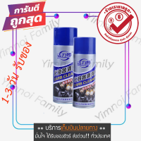 สเปรย์น้ำยาล้างปีกผีเสื้อ-ลิ้นเร่ง ล้างแอร์โฟล์เซนเซอร์ Carburetor &amp; CARB Cleaner  ขนาด 450 ml