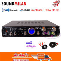 Sound milan เครื่องแอมป์ขยายเสียง 1600W PM.PO รุ่น AV-3325 แถมฟรีสายสัญญาญเสียง 2 เส้น