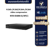 NVR-104MH-D/4P(C) เครื่องบันทึกภาพกล้องวงจรปิด 4-ch Mini 1U 4 PoE