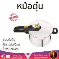 หม้อ หม้อต้ม อุปกรณ์ทำครัว หม้อตุ๋นด่วนด้าม 7L PRESSURE TEFAL  TEFAL  P2530842 ร้อนเร็ว กระจายความร้อนทั่วถึง ทนทาน ใช้งานง่าย ไม่เป็นสนิม Pot จัดส่งฟรีทั่วประเทศ