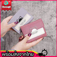 koreafashionshop(KR1436) -m3กระเป๋าสตางค์ใบสั้นพับได้ใส่บัตรได้