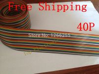 【✲High Quality✲】 baoqingli0370336 สายแพสายริบบิ้นสีรุ้งสีแบน40ทางสีรุ้งสายเคเบิลสายแพ40P สายแพ1.27มม. สนาม1เมตร