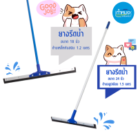 SUPERCAT ไม้รีดน้ำ ยางรีดน้ำ ด้ามเคลือบสนิม TG (แมวบิน) ยางไล่น้ำ ยางรีดน้ำ ด้ามอลูมิเนียมไม่เป็นสนิม อุปกรณ์ทำความสะอาด