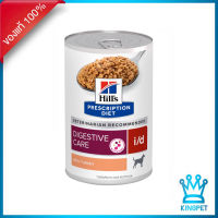 หมดอายุ10/2024 Hills Canine i/d 13oz อาหารสุนัขท้องเสีย โรคลำไส้