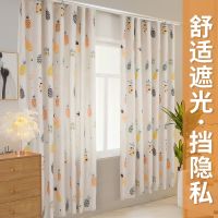 [COD] Curtains free of punching installation bedroom blackout cloth simple balcony shade finished 2021 new rental housing