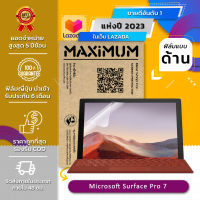 ฟิล์มกันรอย คอม โน๊ตบุ๊ค Microsoft Surface Pro 7 (Set : ฟิล์มหน้าจอแบบด้าน 1 ชิ้น + แถมฟรีฟิล์มรอบตัวแบบด้าน 1 ชิ้น)   Microsoft Surface Pro 7 ( Set: Screen + Full Body)