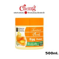 Caring แคริ่ง โปรตีนไข่ ทรีทเม้นท์บำรุงเส้นผม สำหรับผมแห้งเสีย และชี้ฟู 500มล.