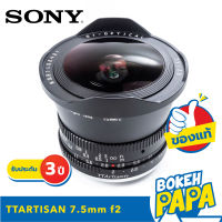 TTartisan 7.5MM F2 FISHEYE เลนส์ Fish eye เลนส์มือหมุน สำหรับใส่กล้อง Sony Mirrorless ได้ทุกรุ่น ( สำหรับ กล้อง โซนี่ ) ( 7.5 mm )