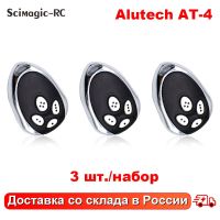 3ชิ้น Alutech ที่-4มอเตอร์ที่-4รีโมทคอนโทรลประตู433.92Mhz รหัสกลิ้งที่เปิดประตูโรงรถสำหรับ ASL500 Alutech ที่-4 ASG 600