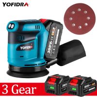 Yofidra 125mm 3Speed Random Orbital Electric Sander Wood Grinder Polishing Grinding Sanding Machine for Makita 18V Battery  Tool Cleaning Tools