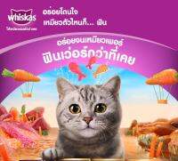 WHISKAS DRY CAT FOOD DRY POCKETS JUNIOR SEA​​FISH FLAVOR 450g วิสกัส อาหารแมวชนิดแห้ง สูตรลูกแมว รสปลาทะเล 450กรัม x 3ซอง