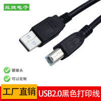 USB2.0 สายเครื่องพิมพ์ทองแดงบริสุทธิ์ A ใช่ B สายดาต้าเครื่องพิมพ์สแควร์คอมพิวเตอร์ความเร็วสูง 1.5 ข้าว usb สายการพิมพ์