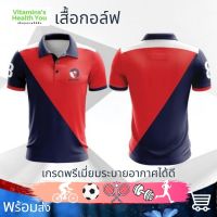 เสื้อกอล์ฟ เสื้อโปโล เกรดพรีเมี่ยม