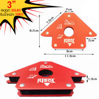 แม่เหล็กจับฉาก ยี่ห้อ Toshi มีให้เลือก 3 ขนาด 3,4,5 นิ้ว งานเชื่อม อุปกรณ์ช่าง เครื่องมือช่าง
