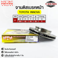 ?พร้อมส่ง?จานดิสเบรคหน้า NTN TOYOTA INNOVA รหัสT24-1329