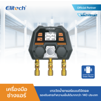 Elitech เกจวัดน้ำยาแบบดิจิตอล สามารถเชื่อมต่อ APP ได้ รุ่น MS-100