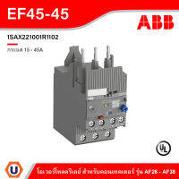 ABB Electronic Overload Relay EF45 - 45, 15 - 45A - EF45 - 45 - 1SAX221001R1102 - เอบีบี โอเวอร์โหลดรีเลย์ สั่งซื้อได้ที่ร้าน Ucanbuys