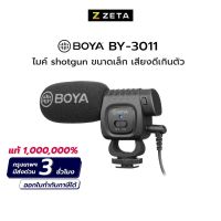 New Boya By 3011(เหลือ977บาทโค้ดZETA7)  Camera Mount cardioid microphone รับประกัน 1 ปี ส่งฟรี