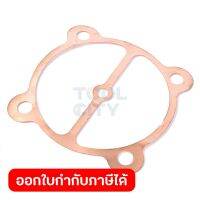 อะไหล่ SGJ2090#10 ALUMINUM GASKET
