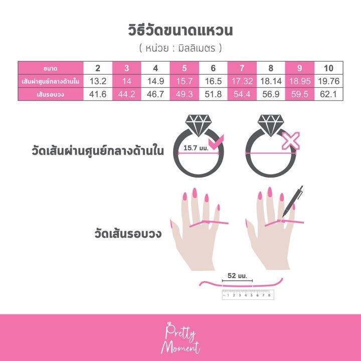 pretty-moment-แหวนสแตนเลสขอบเฉียง-สไตล์มินิมอล-สวยเด่นไม่เหมือนใคร-หน้ากว้าง-2-มม-แข็งแรง-ทนทาน-โดนสารเคมีได้