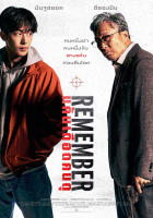 Remember (2022) แค้นเดือดคนดุ (เสียง ไทย/เกาหลี | ซับ ไทย/เกาหลี/อังกฤษ) DVD