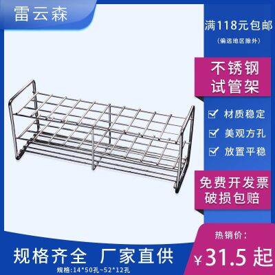 Stainless steel test tube rack laboratory large aperture test tube rack square hole silk tube rack laboratory digestion tube digestion tube rack nitrogen determination tube rack 30 holes 50 holes 20 holes