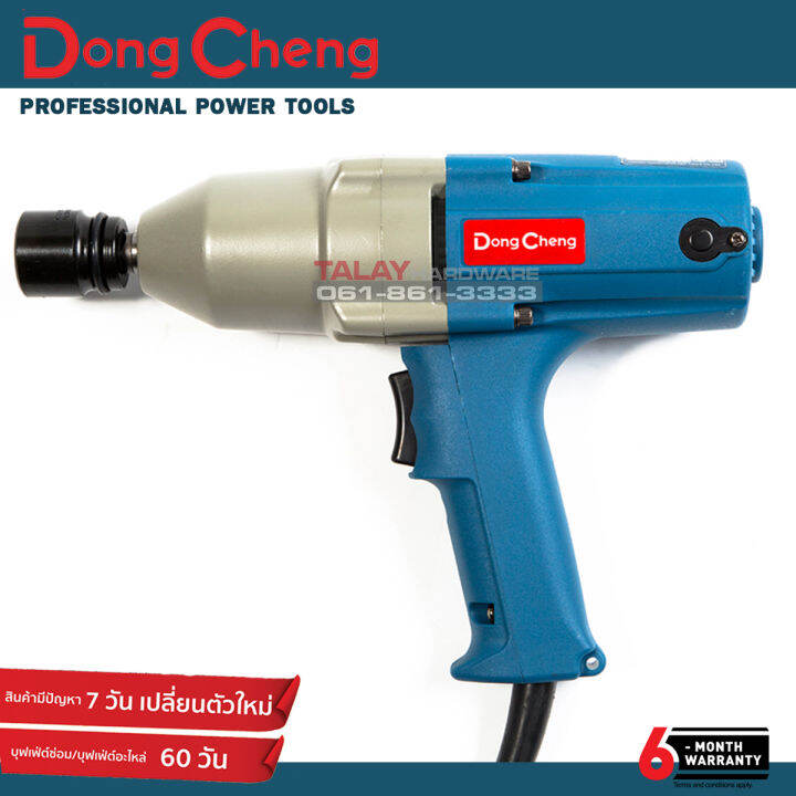 dongcheng-เครื่องขันน็อตไฟฟ้า-dpb16-พร้อมส่ง-จัดส่งเร็วมาก