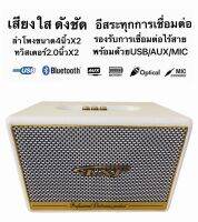 LXJ XL-2.0สีขาวตัวใหญ่ ลำโพงบลูทูธ มาพร้อมแบตเตอรรี่ในตัว