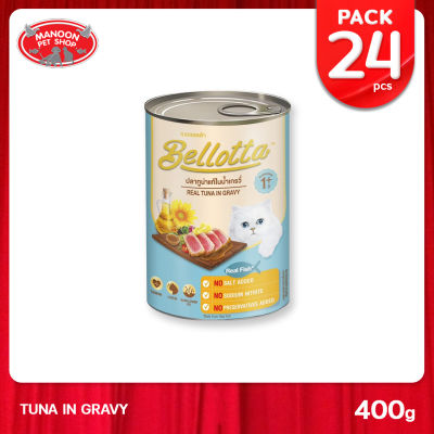 [24 PCS][MANOON] BELLOTTA Cans Tuna in Gravy ปลาทูน่าแท้ในเกรวี่ ขนาด 370 กรัม