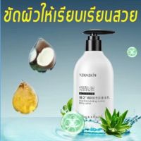 จัดส่งทันที โลชั่นบำรุงผิวกาย Niacinamide Body Lotion มอยส์เจอไรเซอร์ โลชั่นบำรุงผิว 250ML ซ่อมแซมผิวแห้งเสีย บำรุงผิวให้ความชุ่มชื่น ทำให้ผิวขาวและเนียนชื้น โลชั่นแก้ปัญหาหนังผิวไก่ โลชั่น วิตามินอี มิลค Emollient Body Lotion โลชั่นต่อต้านควา