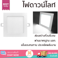 ใหม่ล่าสุด ไฟเพดาน ดาวน์ไลท์ LED SYLVANIA W006 6 วัตต์ 4 นิ้ว อะลูมิเนียม สีขาว ส่องสว่างทั่วบริเวณ ใช้ได้กับขั้วหลอดมาตรฐาน Downlight