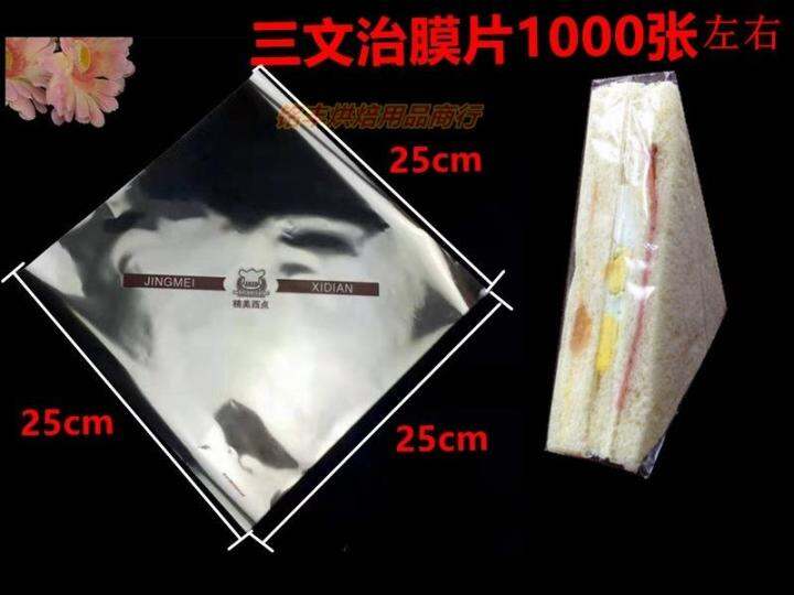 cod-shipping-film-bag-transparent-bag-sandwich-paper-cake-pastry-bag-1000-sheets