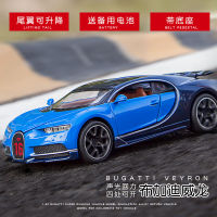 1:32 Bugatti Qilong รถสปอร์ตรุ่นโลหะผสมจำลองรถโมเดลรถของเล่นโลหะคอลเลกชันรถหรู