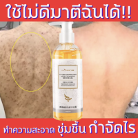 HYQINGเจลอาบน้ำ สบู่อาบน้ำครีมอาบน้ำ ครีมอาบน้ำหอมๆ260ML ครีมอาบน้ำ โฟมเยอะ อ่อนโยนไม่ระคายเคือง กำจัดไร ล้างให้มีผิวสวยใสไร้สิว