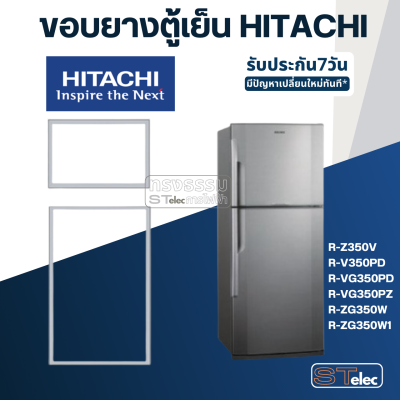 #H3 ขอบยางประตูตู้เย็น Hitachi รุ่น R-Z350V ,R-V350PD ,R-VG350PD ,R-V350PZ ,R-VG350PZ ,R-ZG350W ,R-ZG350W1 , R-Z350R