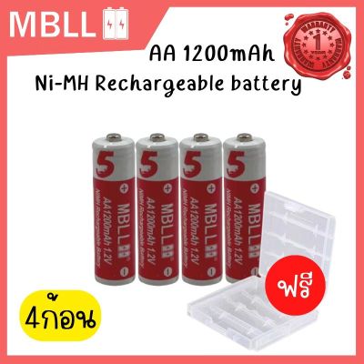 ถ่านชาร์จNi-MH AA 1200mAh   แบตเตอรี่ชาร์จเร็วความจุสูง 1.2V  (4,8,12,16,20)  Rechargeable battery สีแดง