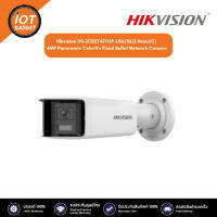 Hikvision DS-2CD2T47G2P-LSU/SL(2.8mm)(C) 4MP Panoramic ColorVu Fixed Bullet Network Camera F2.8 · High quality imaging