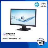 MONITOR (จอมอนิเตอร์) HP V20 (1H849AA#AKL) 19.5" (VGA, HDMI) HD+ 60Hz  / รับประกัน 3 ปี - BY A GOOD JOB DIGITAL VIBE