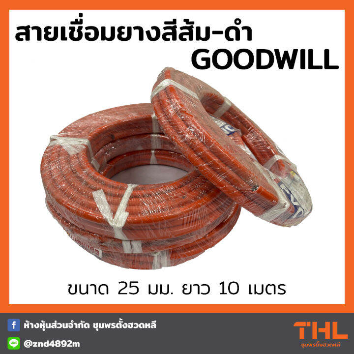 สายเชื่อม PVC แกนทองแดงสีส้มดำ ขนาด 25 มม. ยาว 10 เมตร (500เส้น