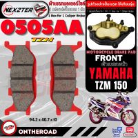 0505AA NEXZTER ผ้าเบรคหน้า YAMAHA TZM เบรค ผ้าเบรค ผ้าเบรก เบรก ปั๊มเบรก ปั๊มเบรค ดิสเบรค ดิสเบรก อะไหล่มอไซค์